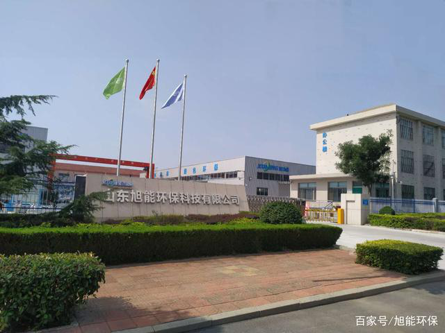 山东旭能环保科技有限公司