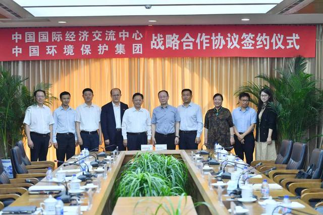 中国环保集团与国经中心达成战略合作