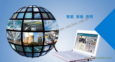 能源监管服务系统