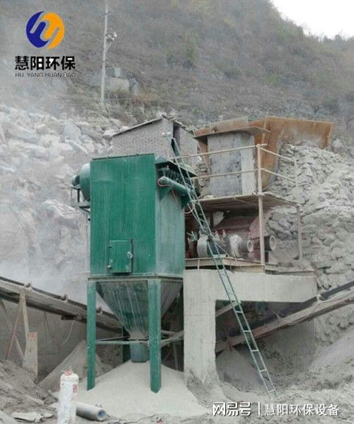 颚式破碎机除尘器