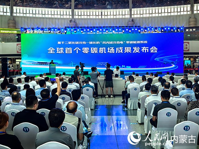 发布会现场。主办方供图